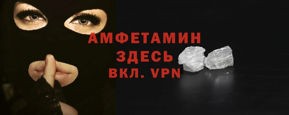 Amphetamine 97%  блэк спрут маркетплейс  darknet формула  Октябрьский 