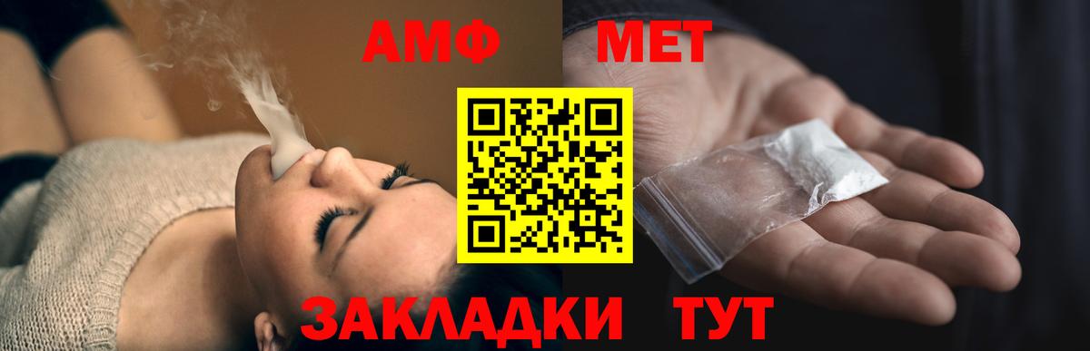 АМФЕТАМИН  АМФЕТАМИН 98%  Вход с VPN  Октябрьский 