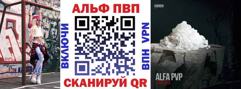 APVP кристаллы  Октябрьский 