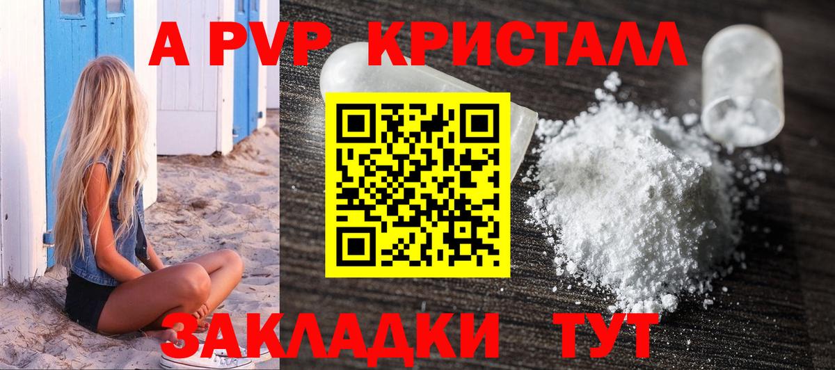 APVP СК  A PVP СК  Октябрьский  Alpha PVP VHQ  Альфа ПВП  Вход с VPN 