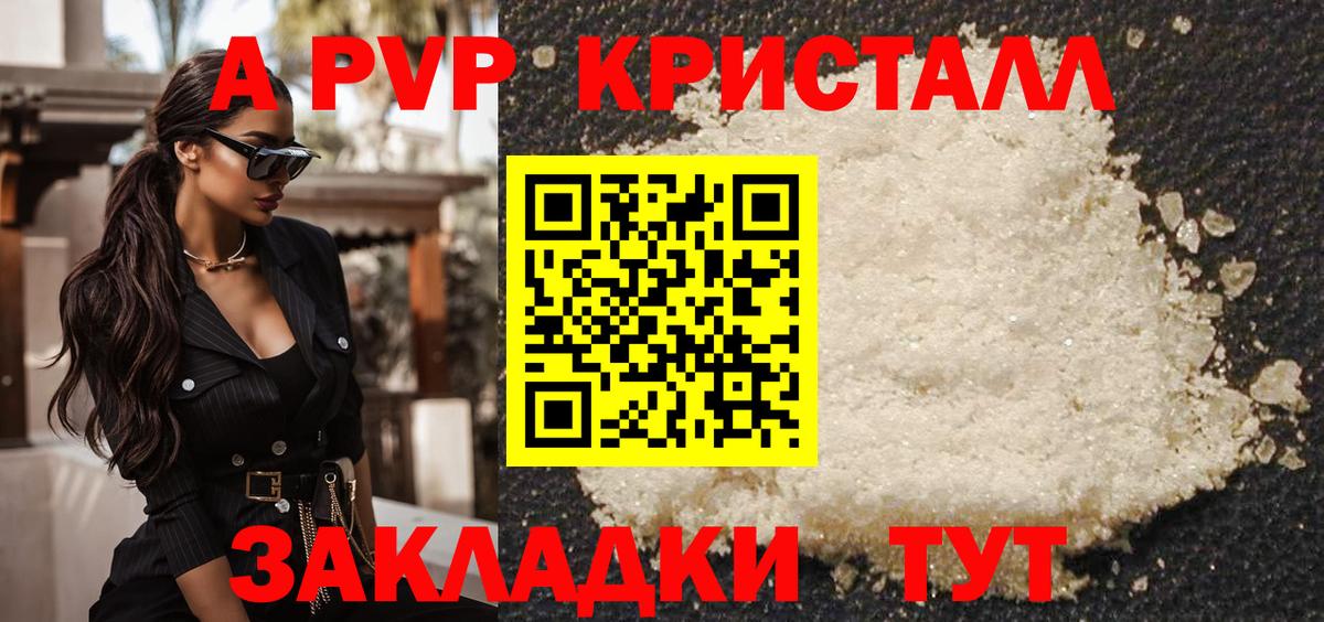 Alpha PVP Crystall  A-PVP мука  Alfa_PVP  закладка  Октябрьский  A PVP кристаллы 