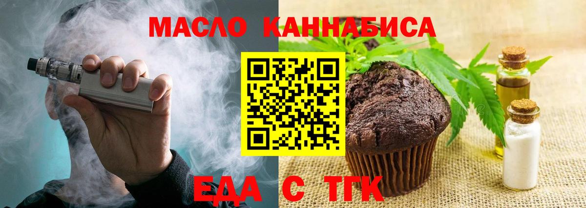 Октябрьский  Еда ТГК марихуана  Вход с VPN 