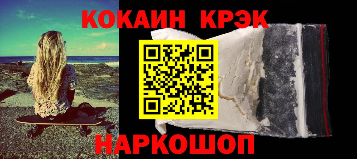 КОКАИН Fish Scale Октябрьский