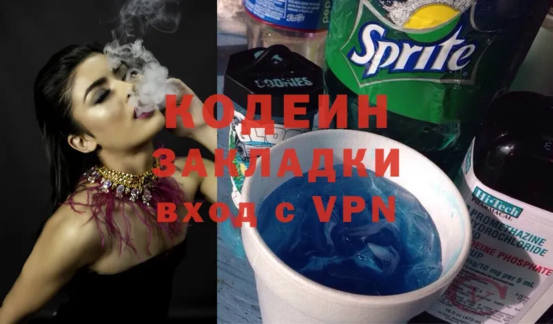 Кодеин Purple Drank  Октябрьский 