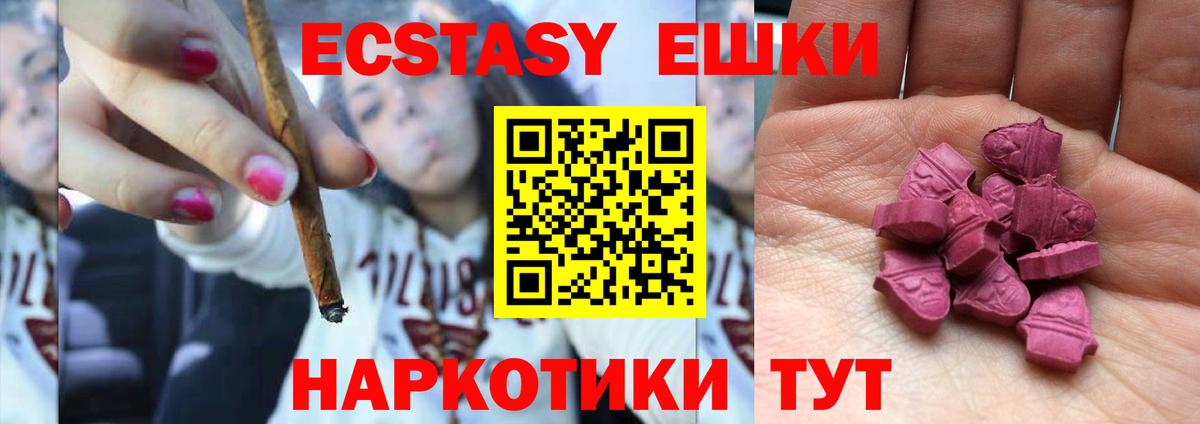 Экстази VHQ Октябрьский