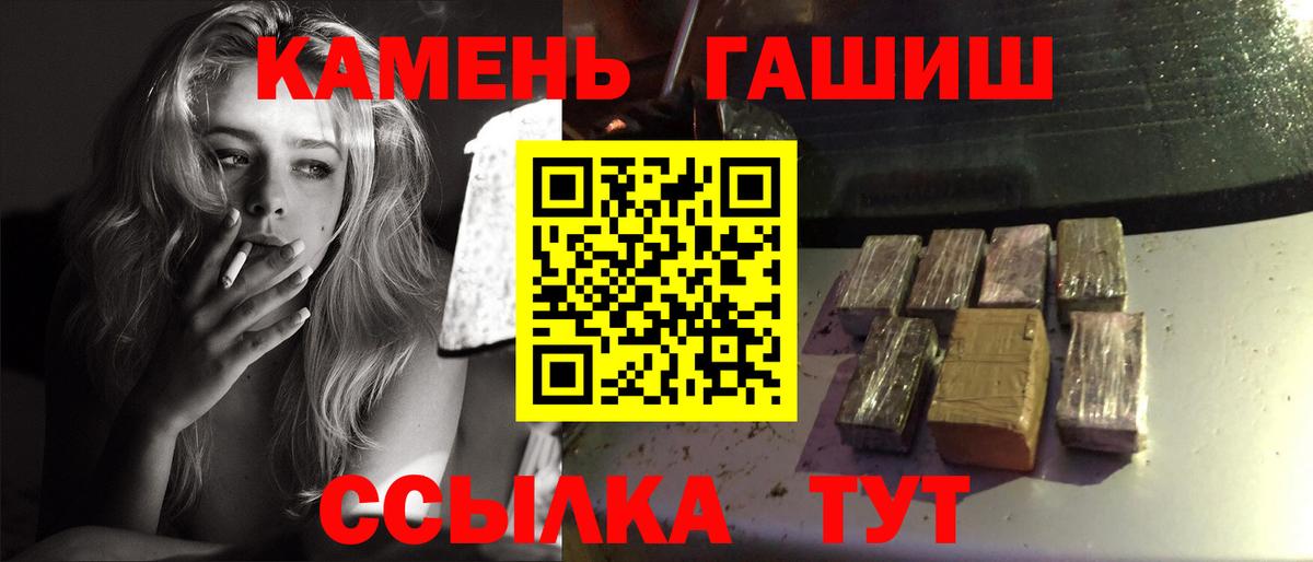 ГАШИШ 40% ТГК Октябрьский