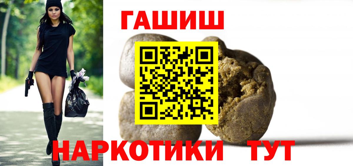 ГАШ гарик  ГАШИШ индика сатива  Октябрьский  Вход с VPN 