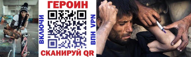 купить наркотик  Октябрьский  Героин Heroin 