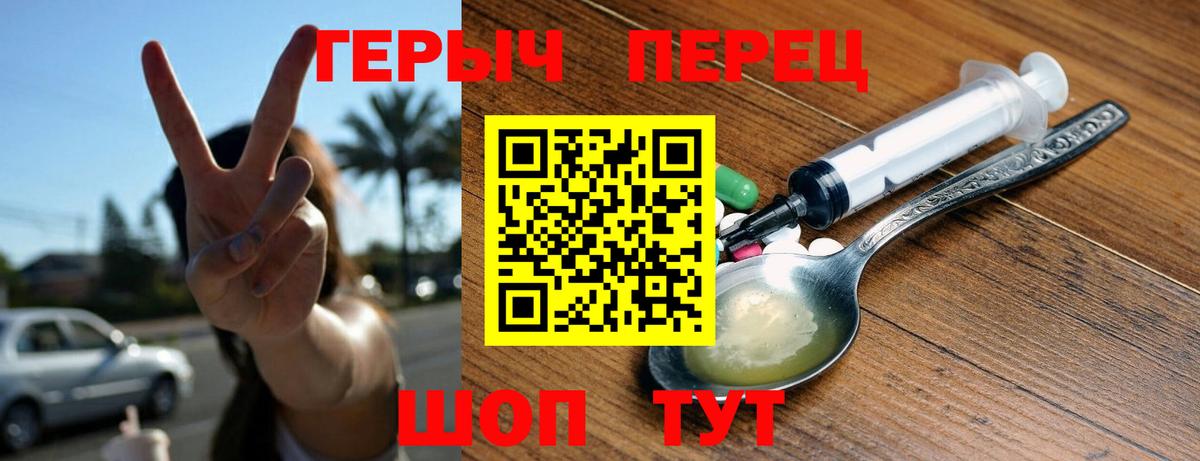 Героин герыч Октябрьский