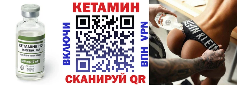 Кетамин ketamine  Октябрьский 