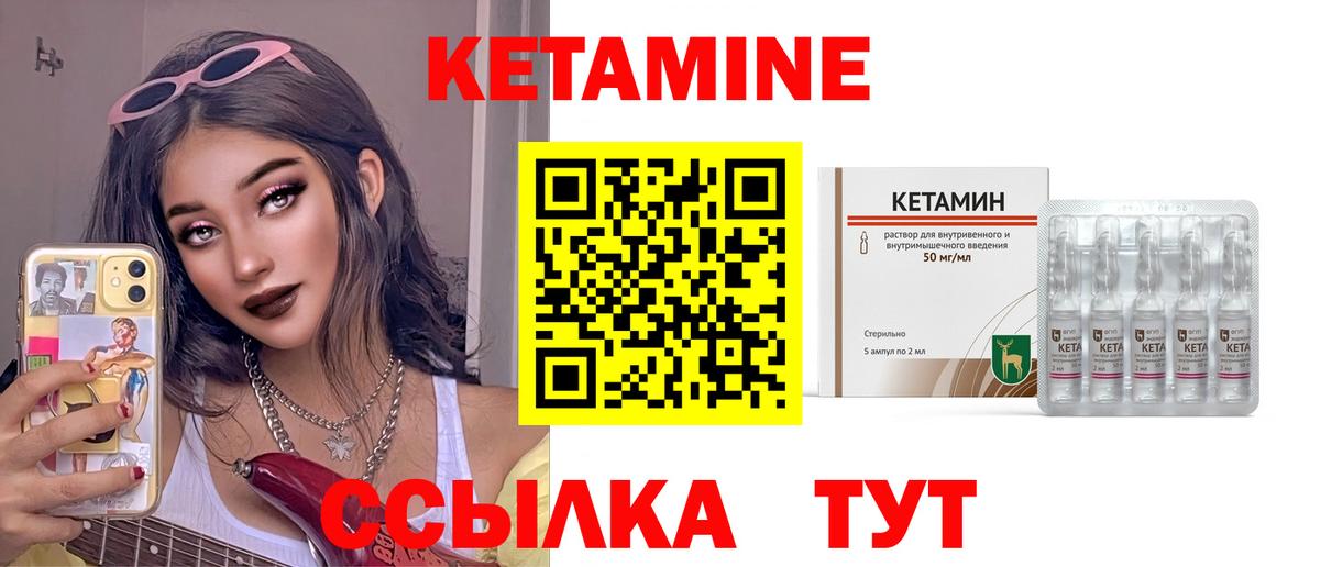 Кетамин ketamine  KRAKEN ссылка  Октябрьский  Кетамин ketamine 