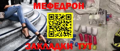 мефедрон мука Кингисепп
