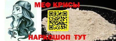 мефедрон мука Кингисепп
