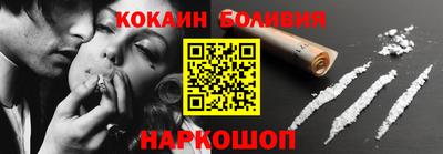 кокаин VHQ Бийск