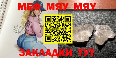 мефедрон мука Кингисепп