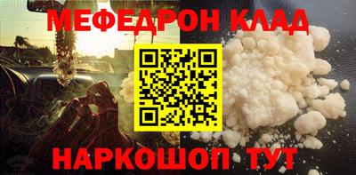 мефедрон мука Кингисепп