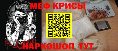 мефедрон мука Кингисепп