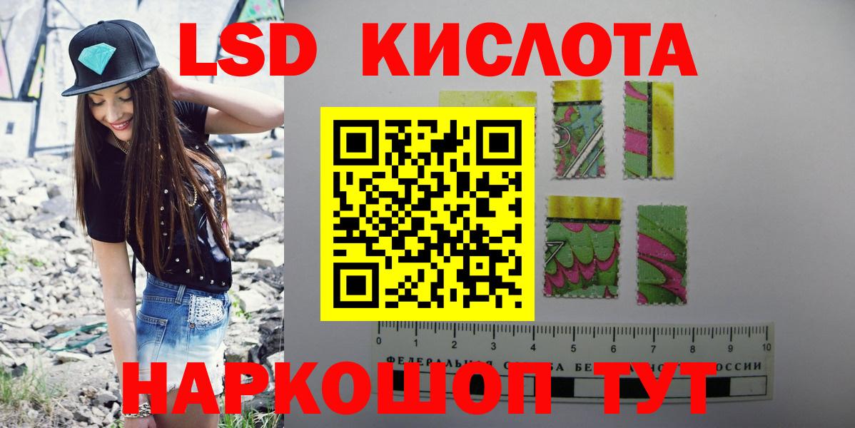 Лсд 25 экстази кислота  ЛСД экстази кислота  MEGA ссылки  Вход с VPN  Октябрьский 