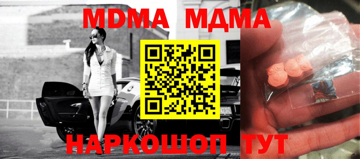 MDMA  Вход с VPN  Октябрьский  МДМА VHQ 