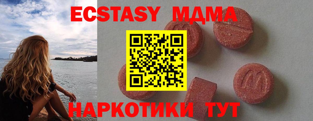 МДМА crystal Октябрьский