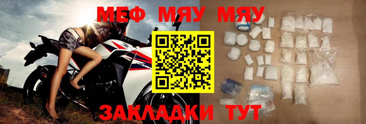 Мефедрон mephedrone  МЕФ 4 MMC  Вход с VPN  Мефедрон  Октябрьский 