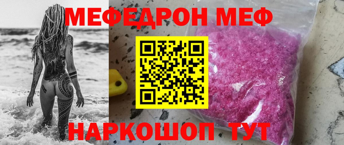 Мефедрон VHQ  Меф  Октябрьский  Меф мука 