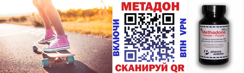 Метадон VHQ  Октябрьский 