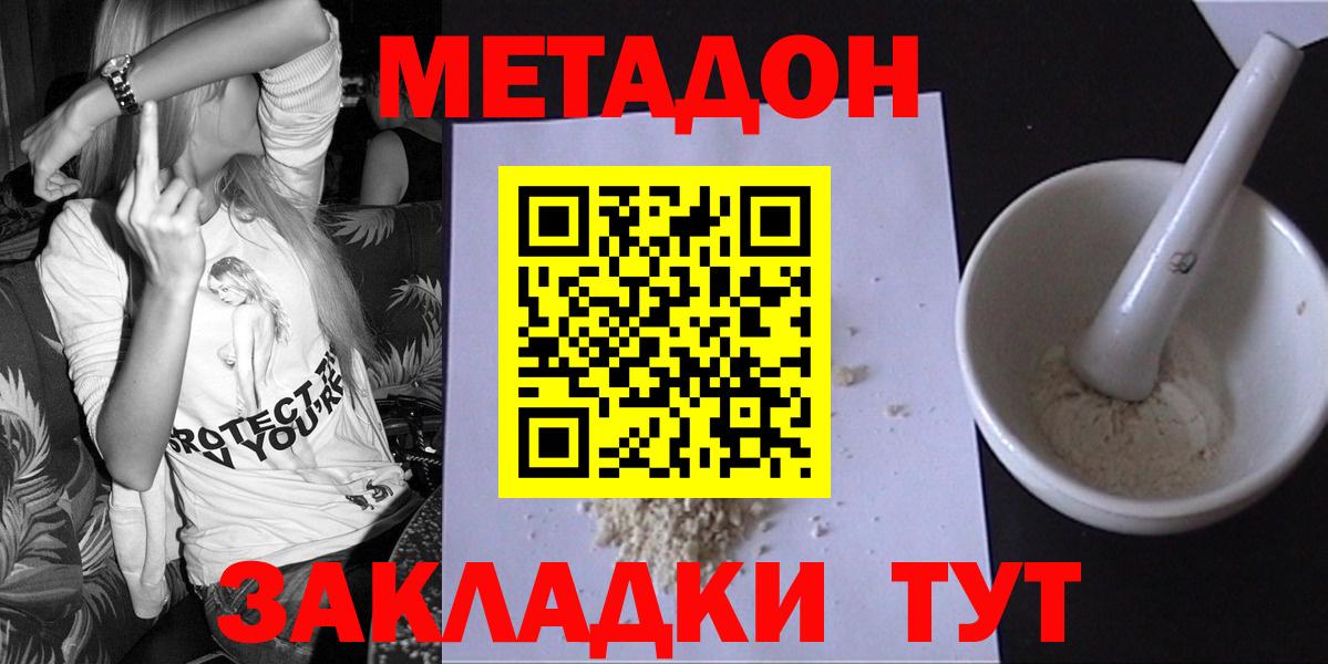 Метадон кристалл  МЕТАДОН белоснежный  Октябрьский 