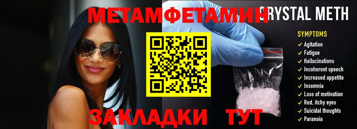Первитин мет Октябрьский