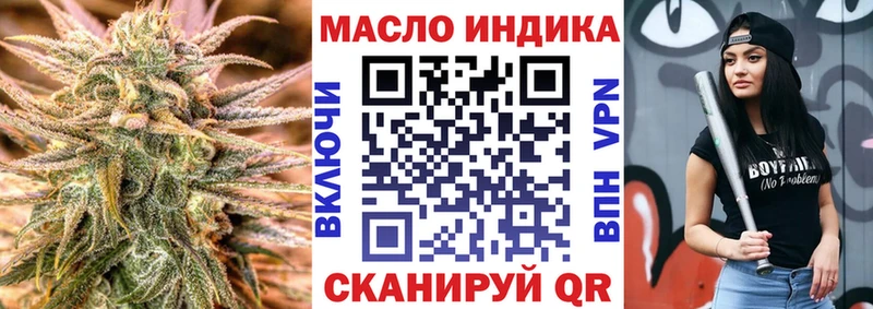 ТГК концентрат  купить закладку  Октябрьский 