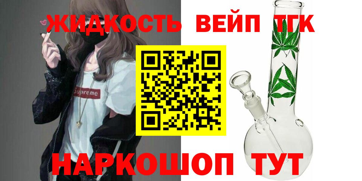 Дистиллят ТГК гашишное масло  Вход с VPN  Октябрьский 