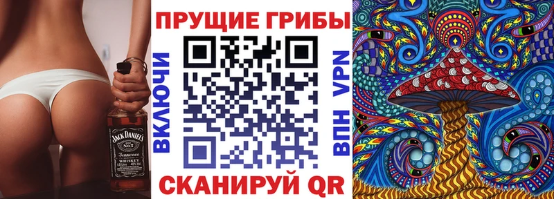 Галлюциногенные грибы Magic Shrooms Октябрьский
