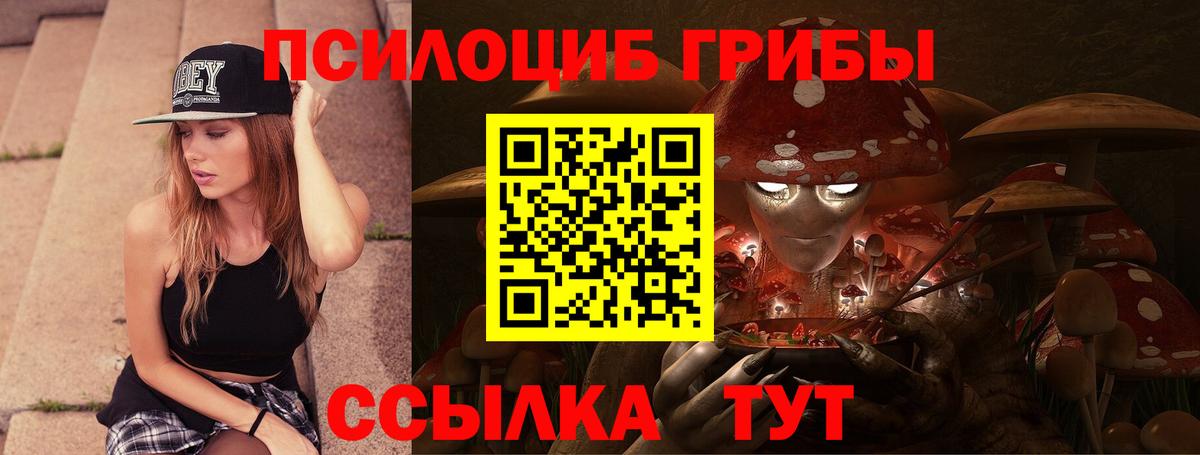 Псилоцибиновые грибы MAGIC MUSHROOMS  Октябрьский 